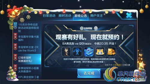 王者荣耀