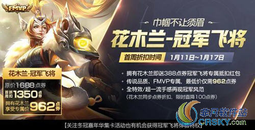 王者荣耀