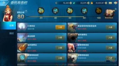 地下城与勇士M手游怎么快速升级