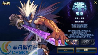 地下城与勇士M鬼剑士怎么转职厉害