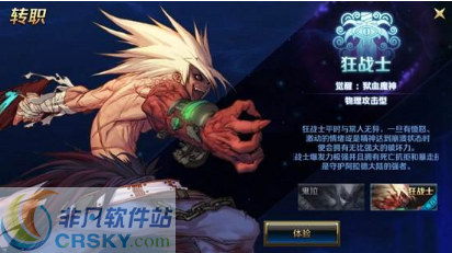地下城与勇士M鬼剑士怎么转职厉害