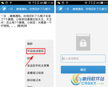 有道云笔记阅读密码