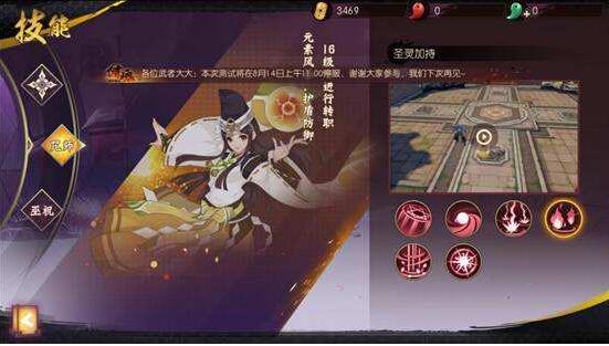 侍魂胧月传说咒师怎么搭配铭切厉害