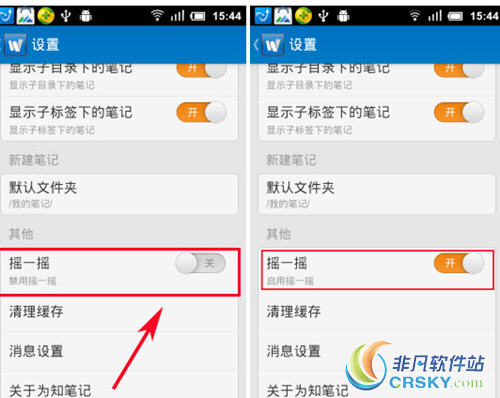 为知笔记