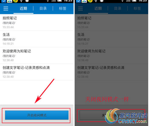 为知笔记