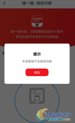 云闪付app