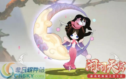 闹闹天宫手游嫦娥怎么玩厉害
