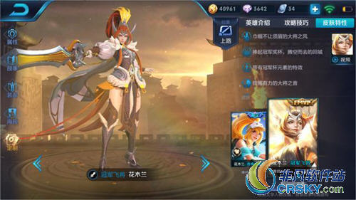 王者荣耀花木兰fmvp