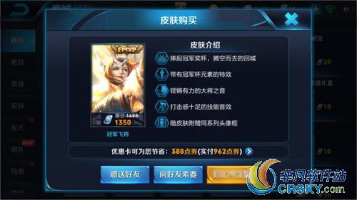 王者荣耀花木兰fmvp皮肤