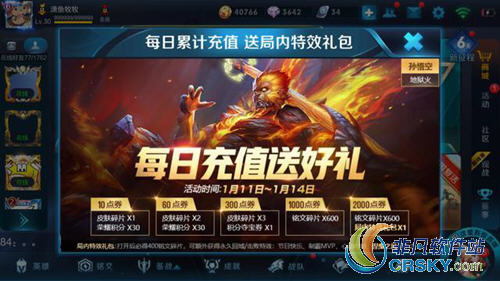 王者荣耀