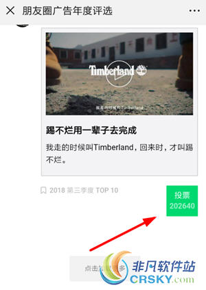 微信