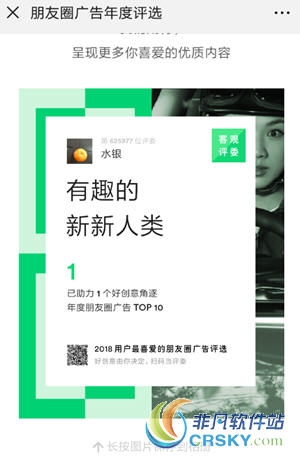微信