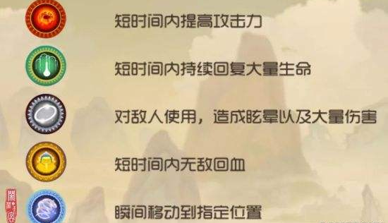 闹闹天宫五行法宝各自都有哪些作用