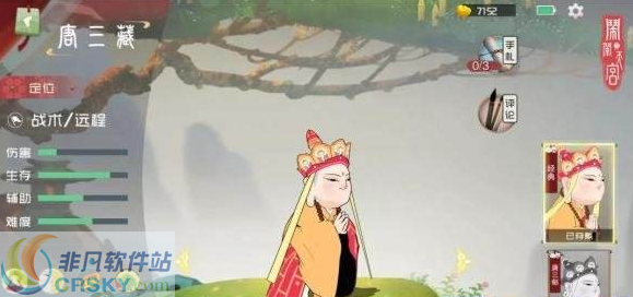 闹闹天宫手游唐三藏怎么玩厉害