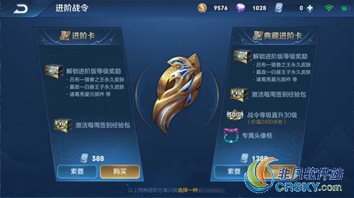 王者荣耀积分夺宝