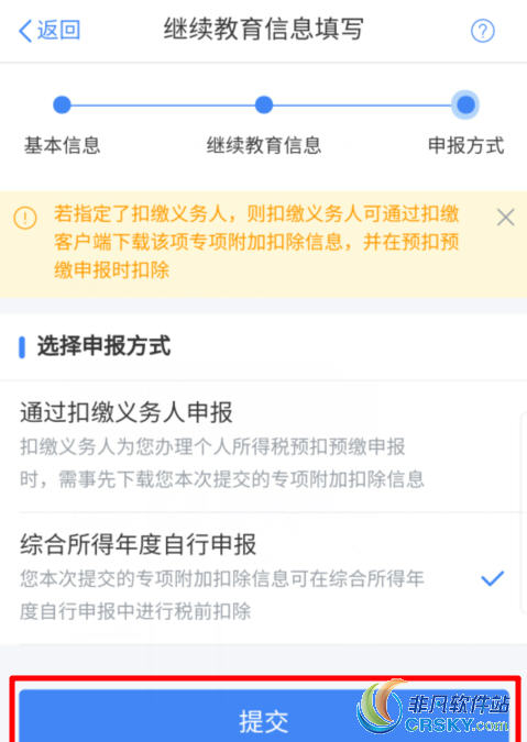 个人所得税
