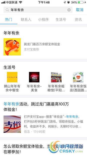 支付宝年年有余活动位置