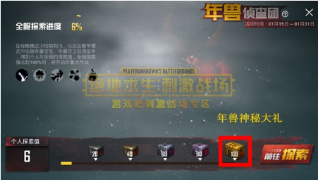刺激战场红包来了动作怎么解锁获得