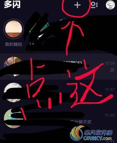 多闪怎么添加好友
