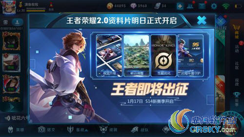 王者荣耀s14赛季开启时间