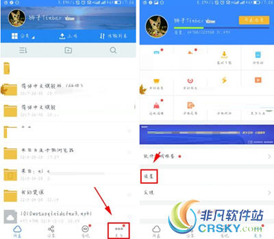 百度云app设置生成照片
