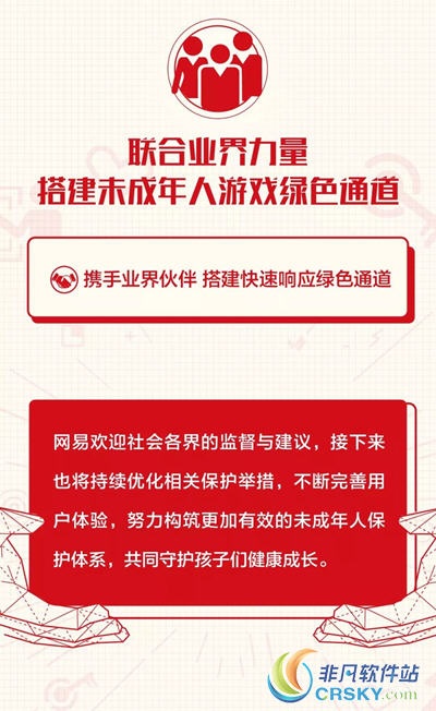 网易手游