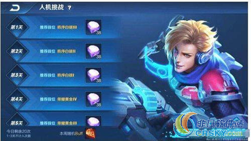 王者荣耀超强人机对战3关