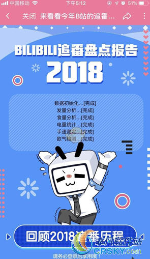 哔哩哔哩