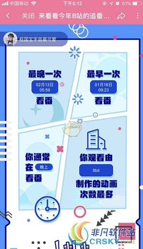 哔哩哔哩