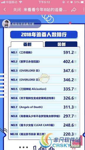 哔哩哔哩