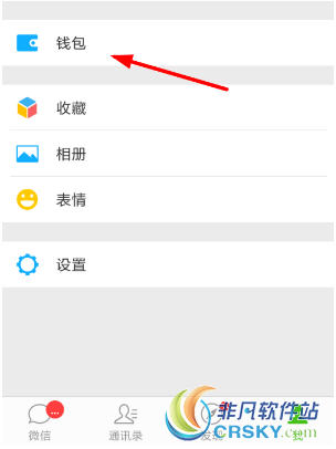 微信怎么查看我的支付分