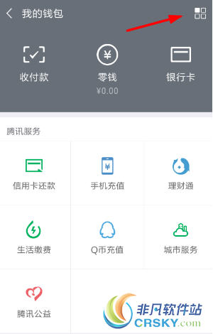 微信