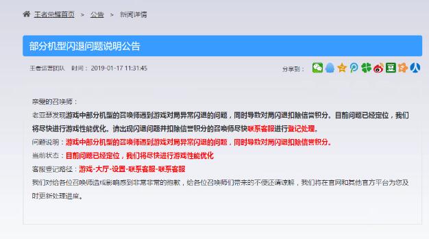 王者荣耀更新完闪退解决方法