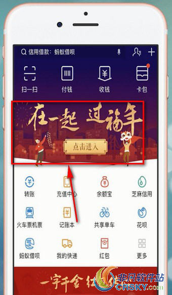 支付宝2019扫五福