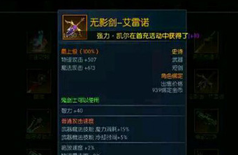 地下城与勇士M无影剑怎么刷