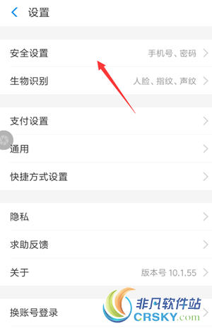 支付宝app社保卡解绑方法