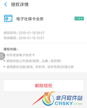 支付宝app