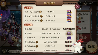 阴阳师百妖之巅活动高分玩法介绍