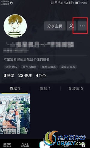 抖音动态封面怎么开启