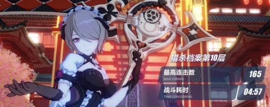 崩坏3猎杀档案第十层怎么打