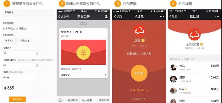 微信定制企业专属红包封面方法