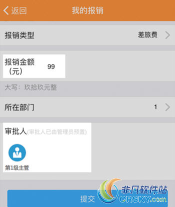 钉钉app条件审核