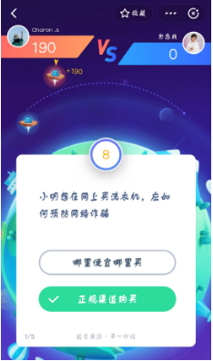 支付宝答答星球正确答案一览