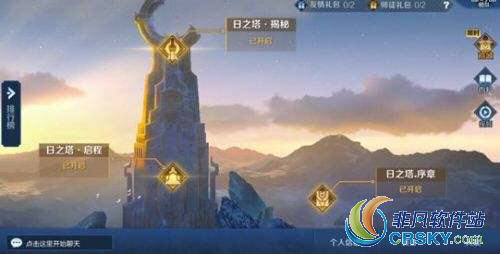 王者荣耀日之塔战力提升方法