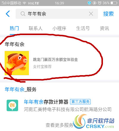 支付宝余额宝体验金领取入口