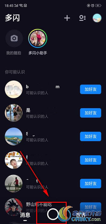 多闪app怎么拍摄视频