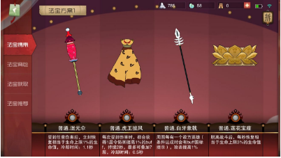 闹闹天宫李天王团战打法技巧