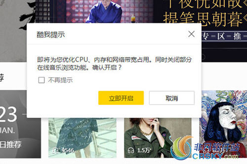 酷我音乐