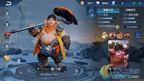 王者荣耀