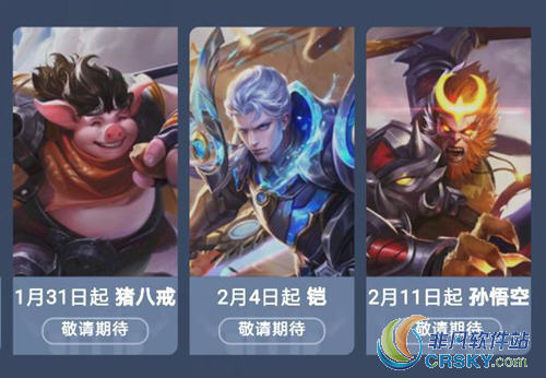 王者荣耀
